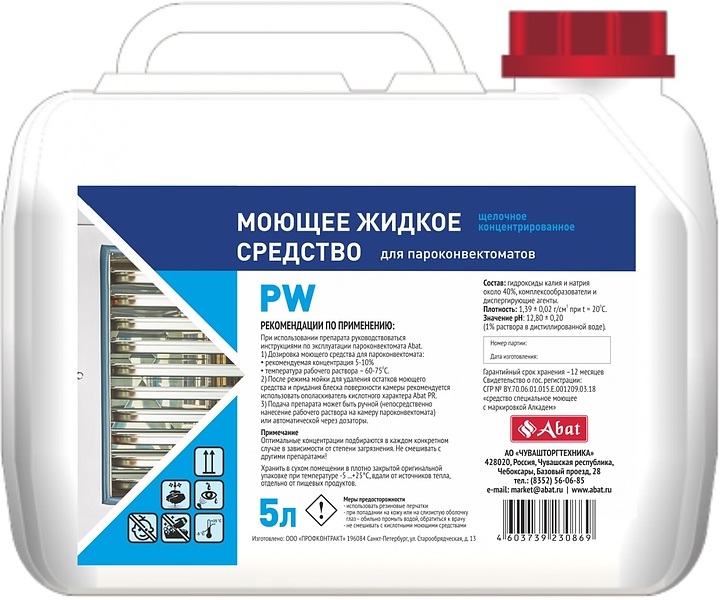 Моющее средство Abat PW 5л — чистящие и моющие средства, ориентир от 3 073 ₽