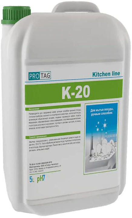 Средство для мытья посуды PROTAG Kitchen line К-20 5 л — чистящие и моющие средства, ориентир от 1 404 ₽